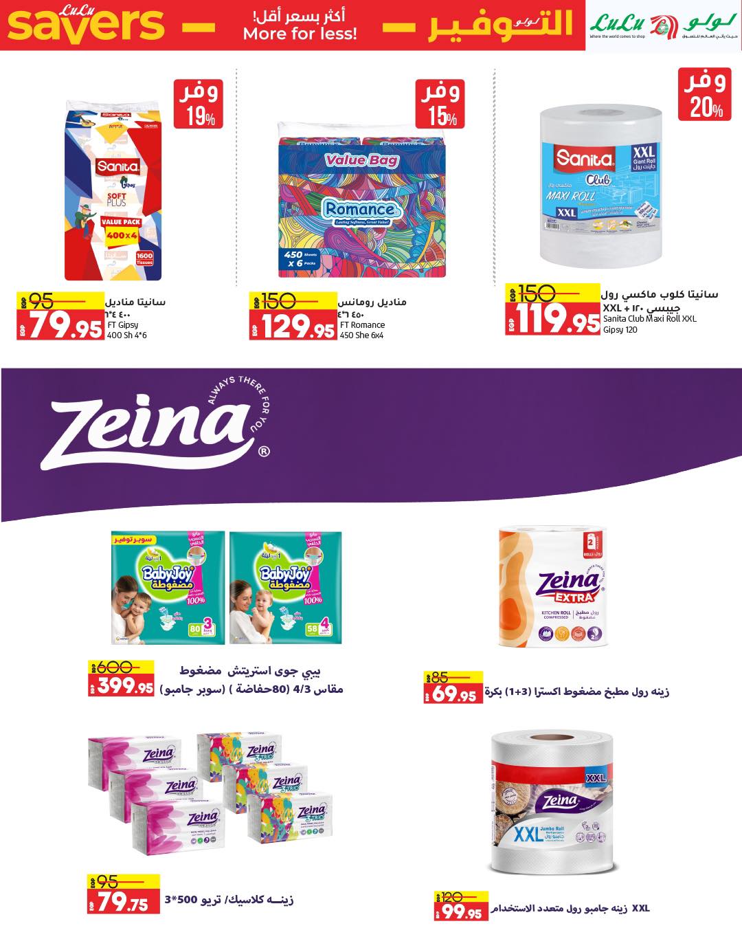 lulu-hypermarket offers from 9apr to 23apr 2025 عروض لولو هايبر ماركت من 9 إبريل حتى 23 إبريل 2025 صفحة رقم 50